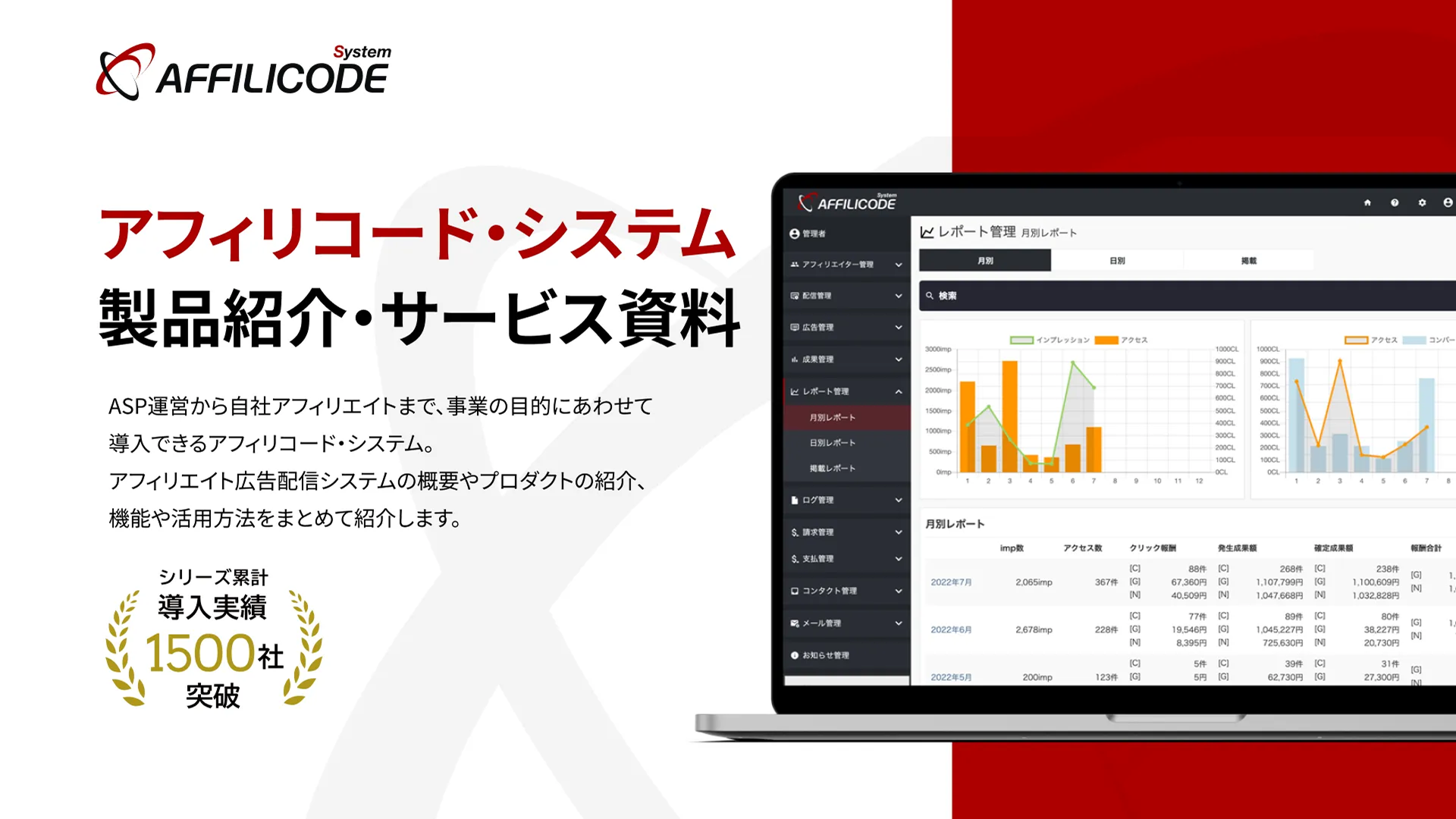 資料ダウンロード