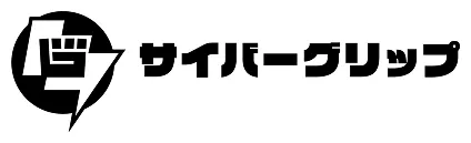 サイバーグリップ