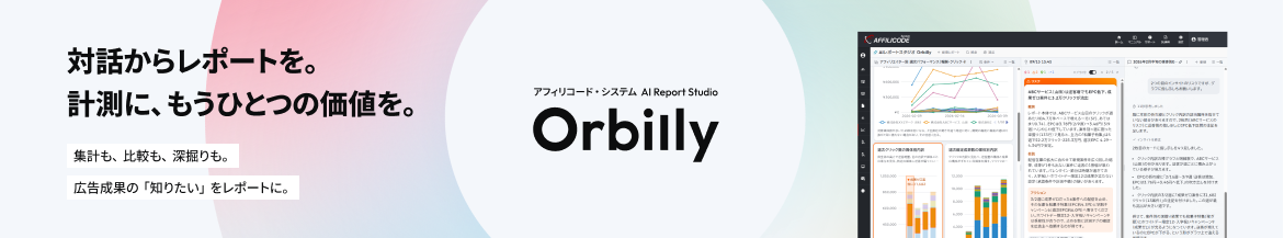 Orbilly