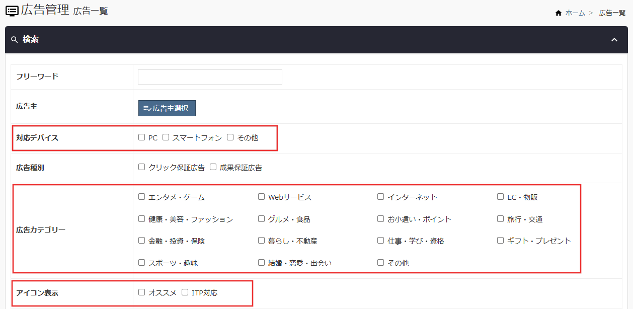 マスター管理‗利用イメージ