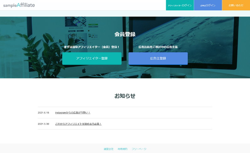 お知らせページ