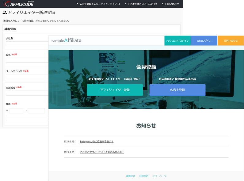 図1-1：ベーシック（左）とサンプルテンプレート（右）のデザインイメージ