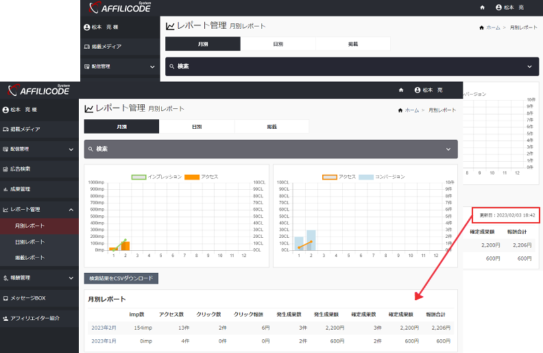 カスタムコード_活用例