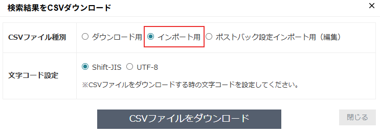 メディアCSV_インポート用