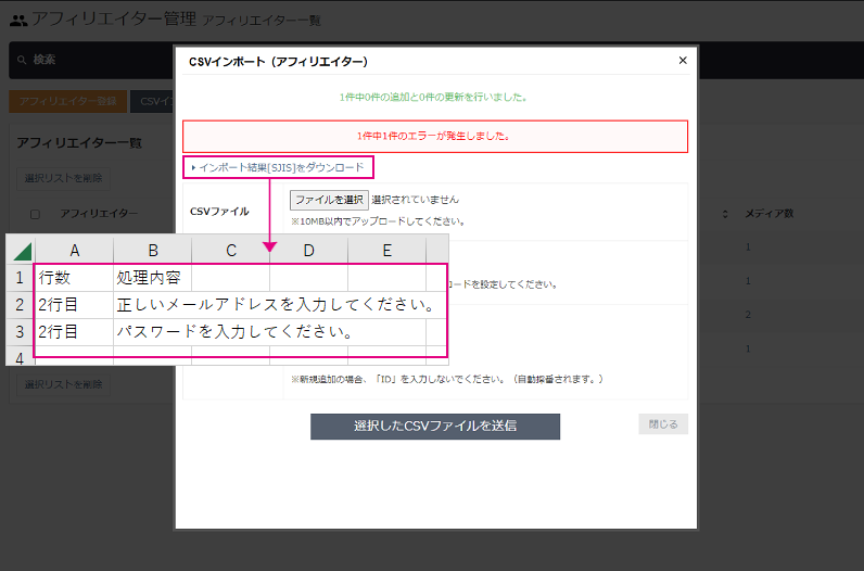 インポートエラー