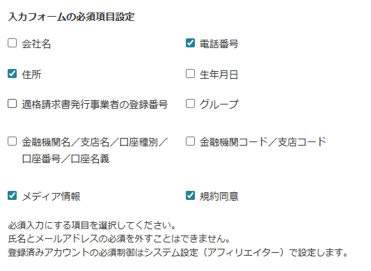 アフィリエイター登録コンテンツ