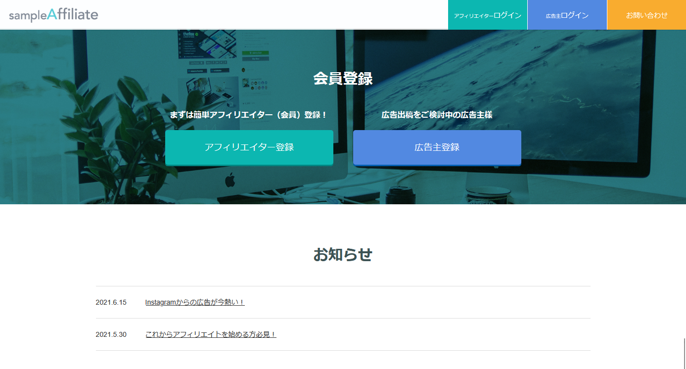 お知らせ管理_コンテンツ表示