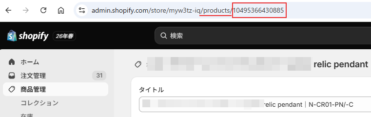 Product ID