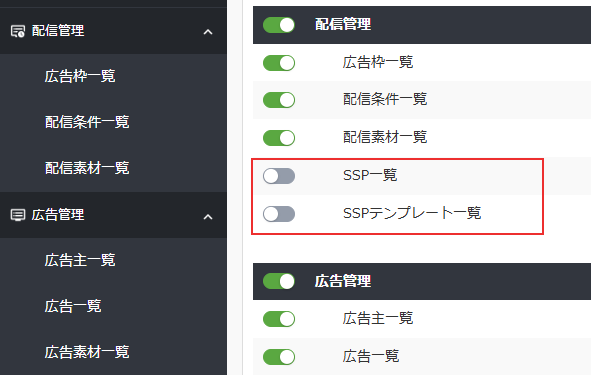 サイドメニュー表示_一部メニューを非表示