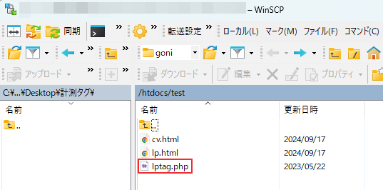 Cookie発行ファイ ルのアップロード