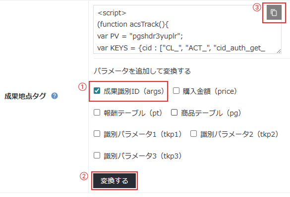 成果地点タグ付与例