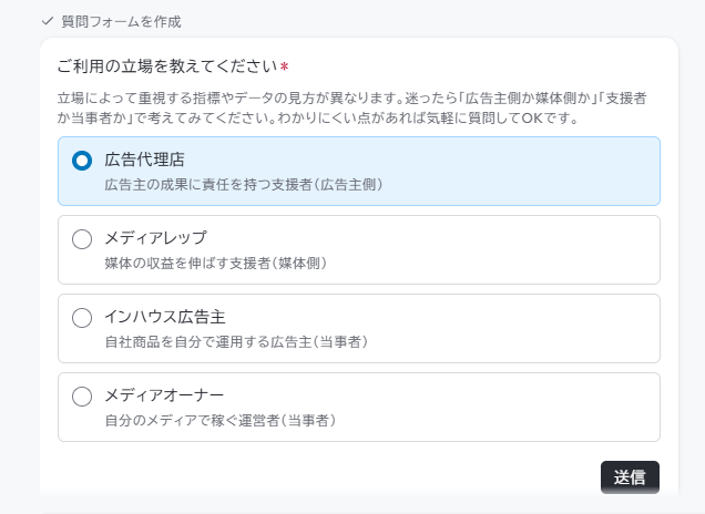 Orbilly_ご利用の立場