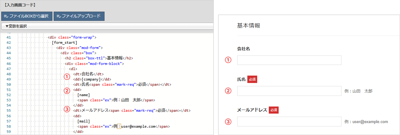 入力画面のコンテンツ展開例