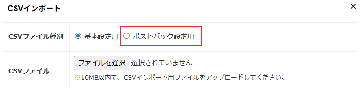 メディアCSV_基本設定用
