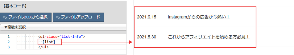 基本コードの出力例