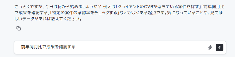 Orbilly_分析内容を伝える