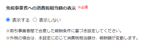 システム設定｜帳票設定