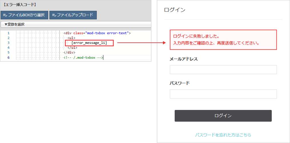 エラー出力イメージ