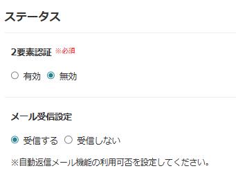 管理者アカウント_2要素認証