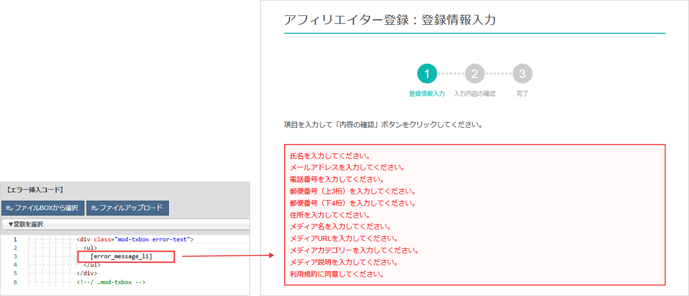 エラー出力イメージ