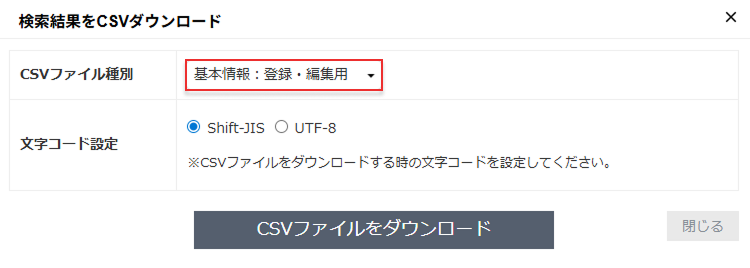 メディアCSV_基本情報：登録・編集用