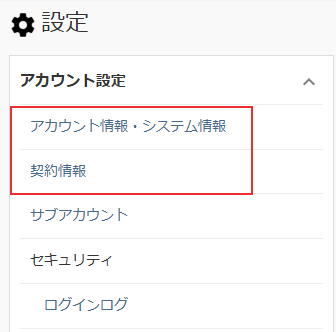 設定ナビ