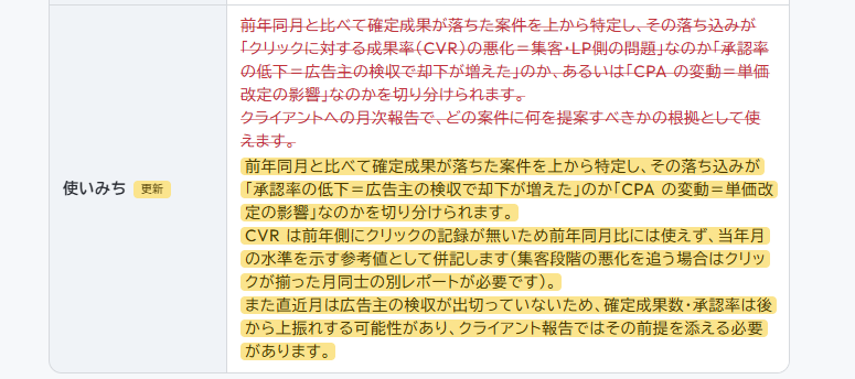 Orbilly_分析方針の変更