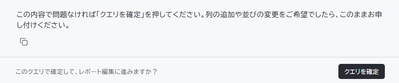 Orbilly_クエリの確定