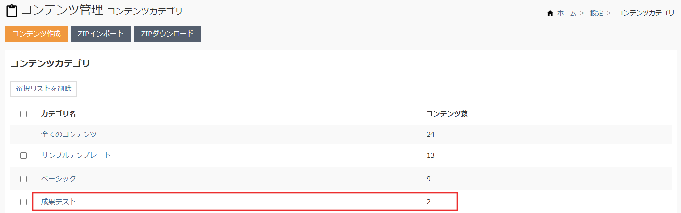 コンテンツ管理