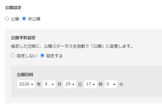 新画面の広告｜登録・編集
