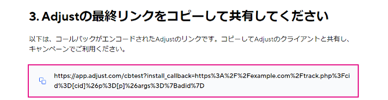 最終リンクのコピー