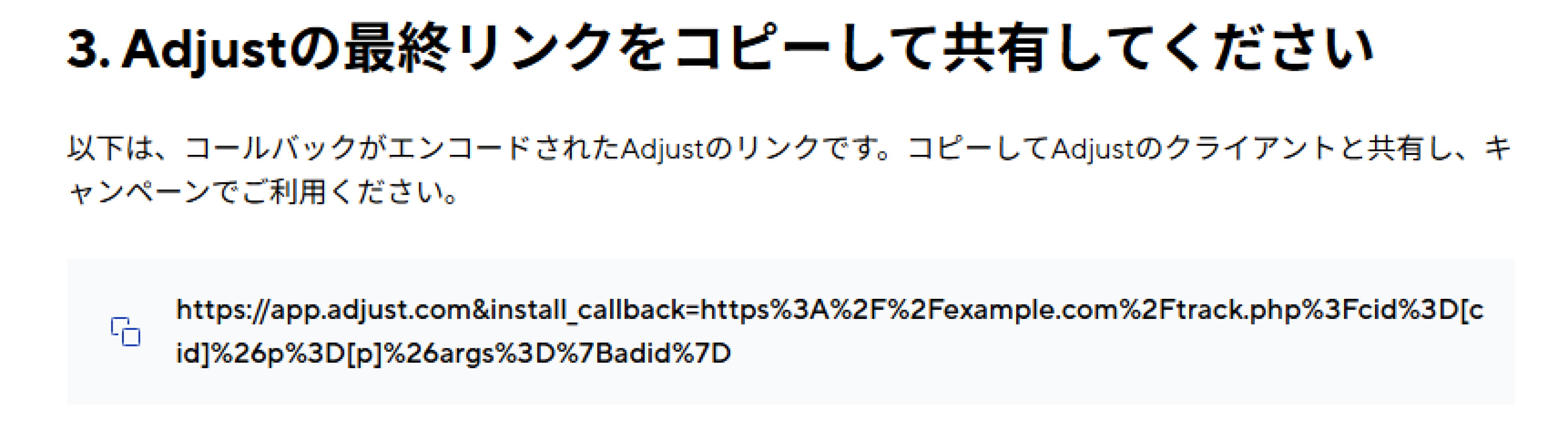 最終リンクのコピー