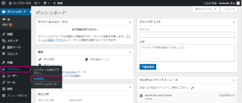 プラグイン新規追加