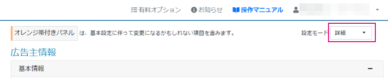 コールトラッカー管理画面