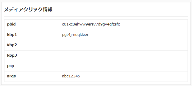 チェックログ詳細