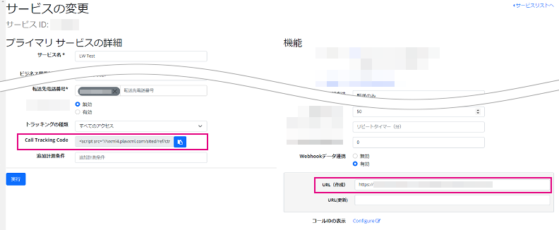 サービス情報ページ