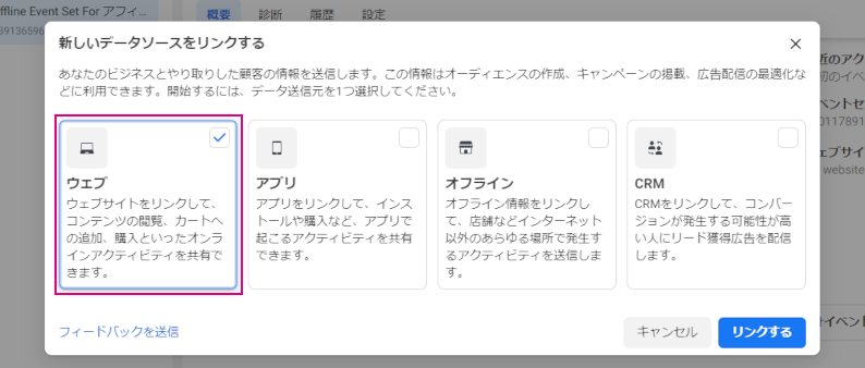 データソース作成