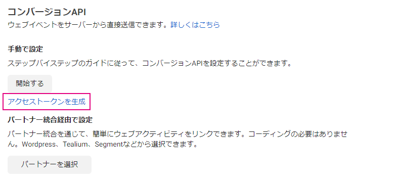アクセストークン発行