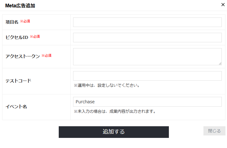 ピクセル情報登録