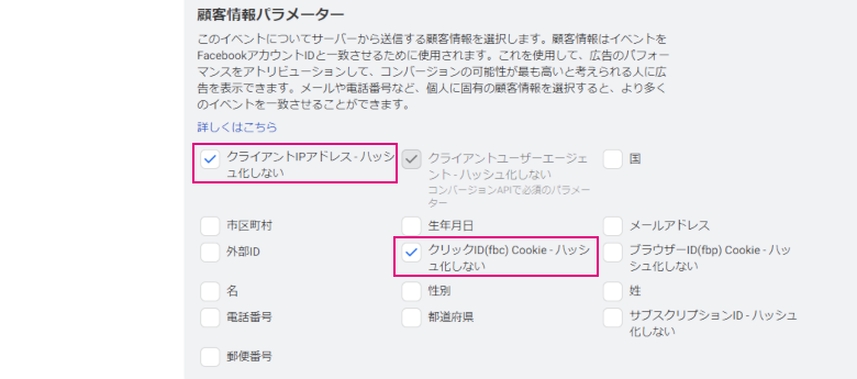 顧客情報パラメータ