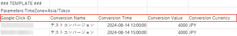 成果情報CSV