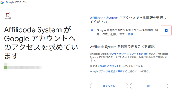 Googleアカウント認証 | アクセス情報