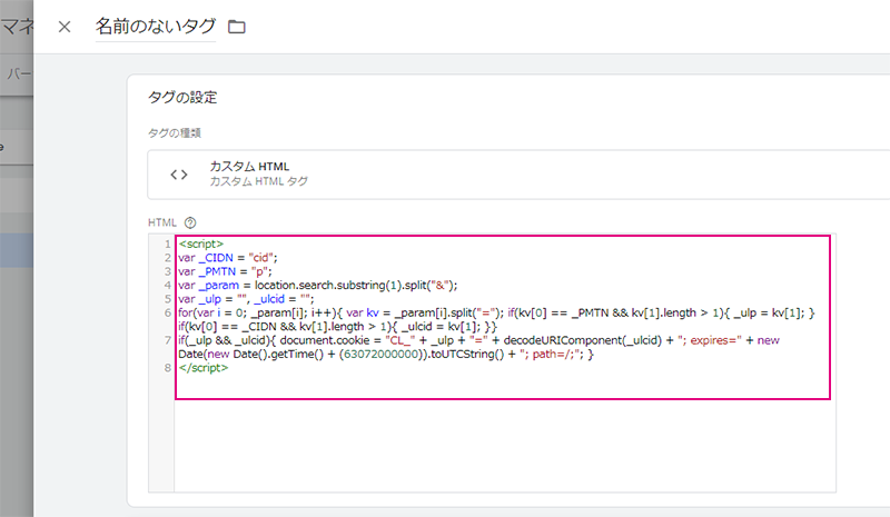 着地点タグ設置