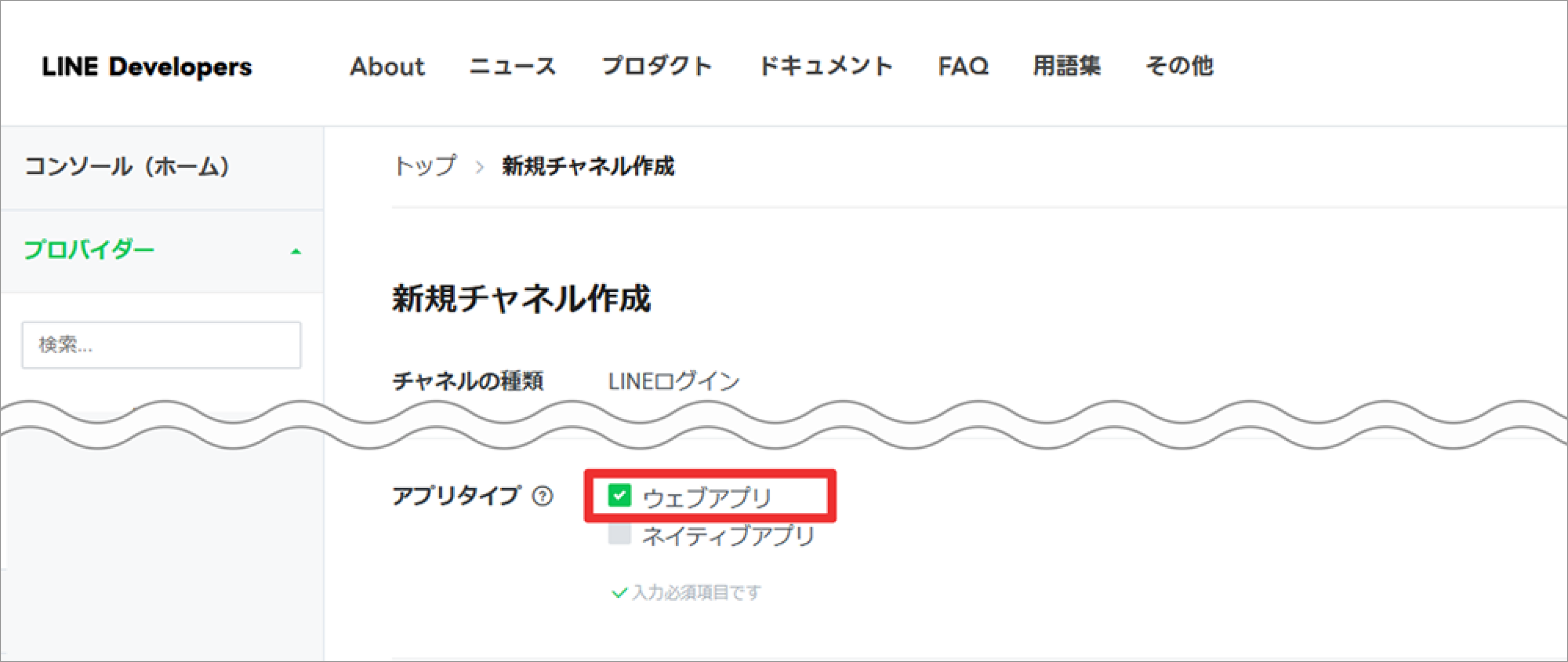 LINE公式アカウント