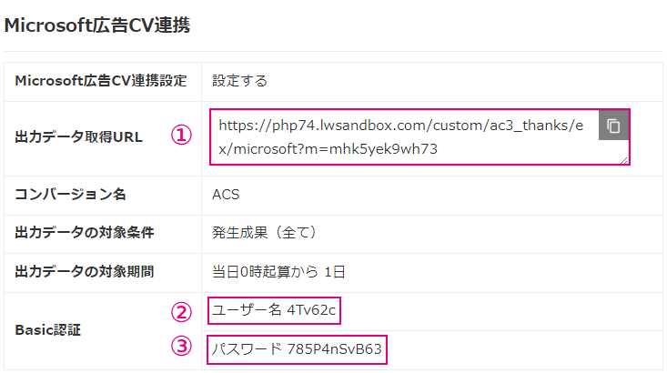 メディア詳細_出力データ