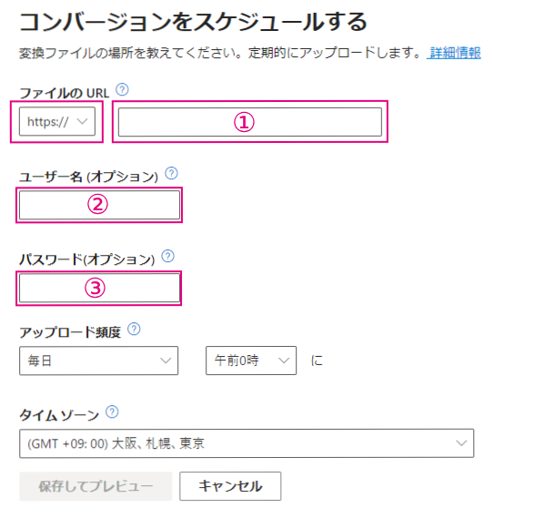取得情報の設定
