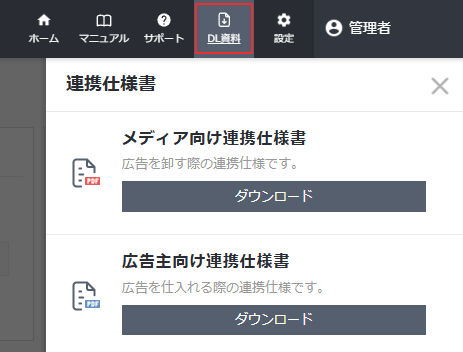 ナビメニュー_DL資料