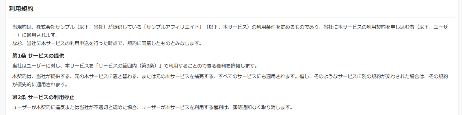 terms_of_service