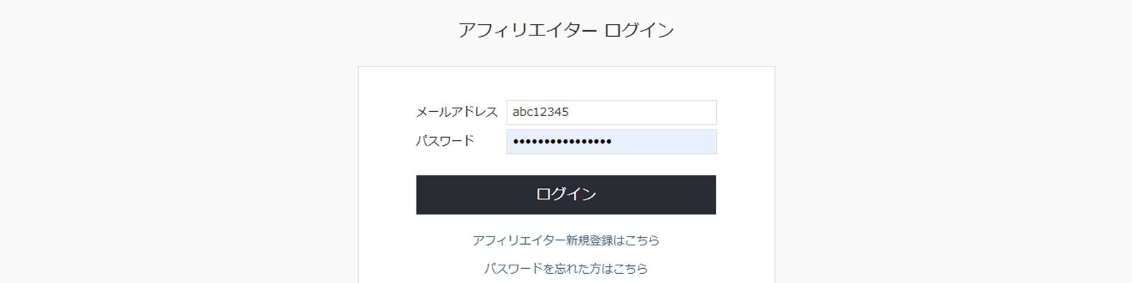 login