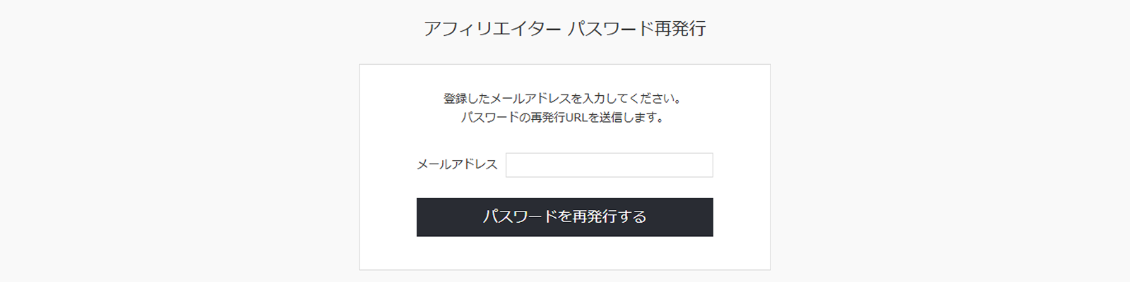 password